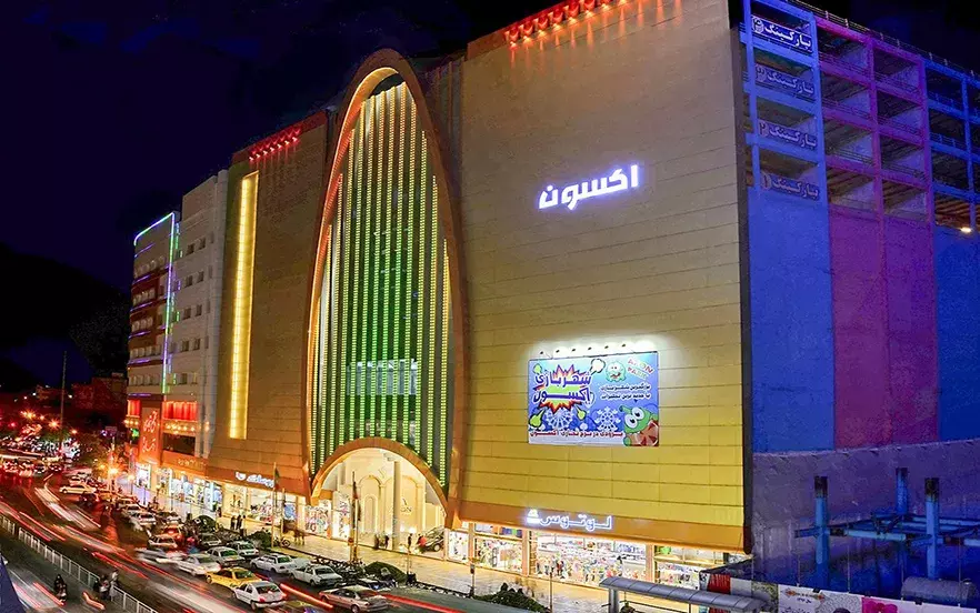 axonmallmashhad