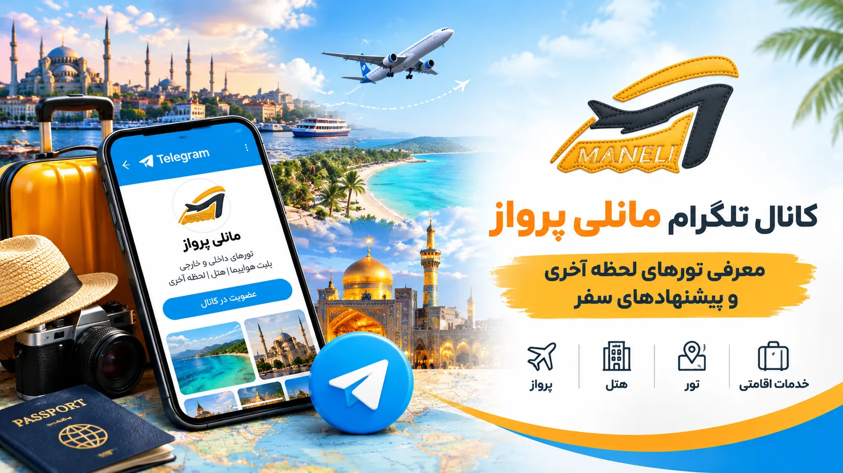 تلگرام مانلی پرواز